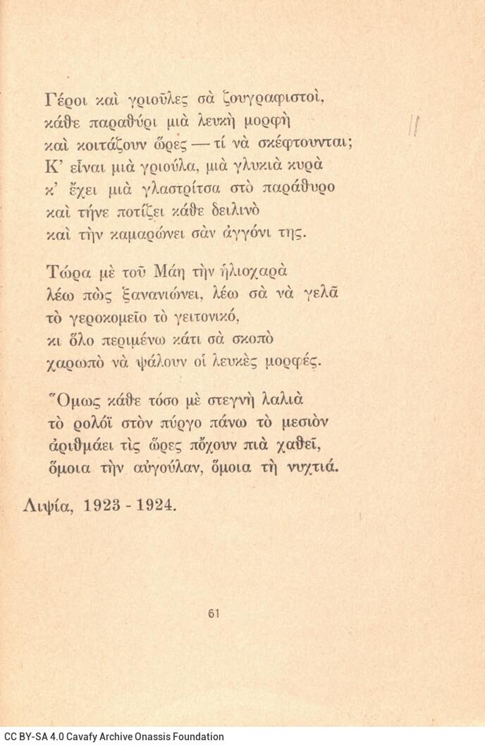 18 x 13 εκ. 72 σ. + 4 σ. χ.α., όπου στη σ. [1] ψευδότιτλος, στη σ. [2] άλλα έργα του 